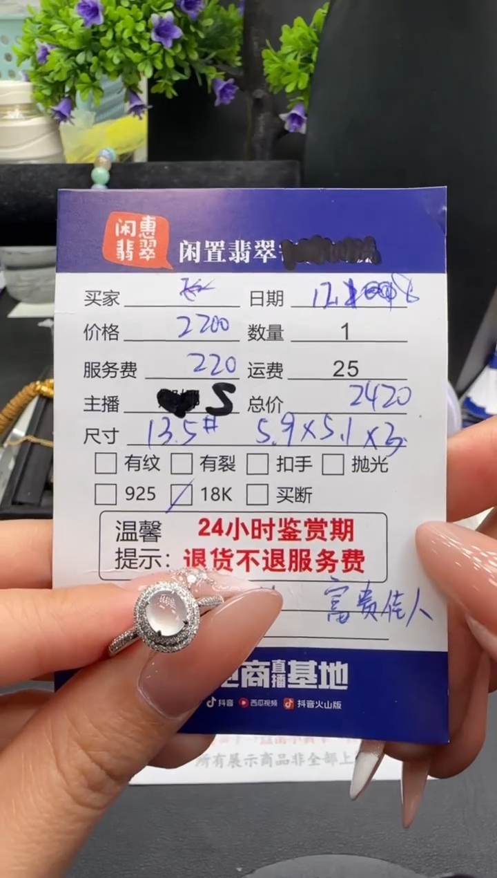 18K金镶嵌戒指翡翠翡翠戒指