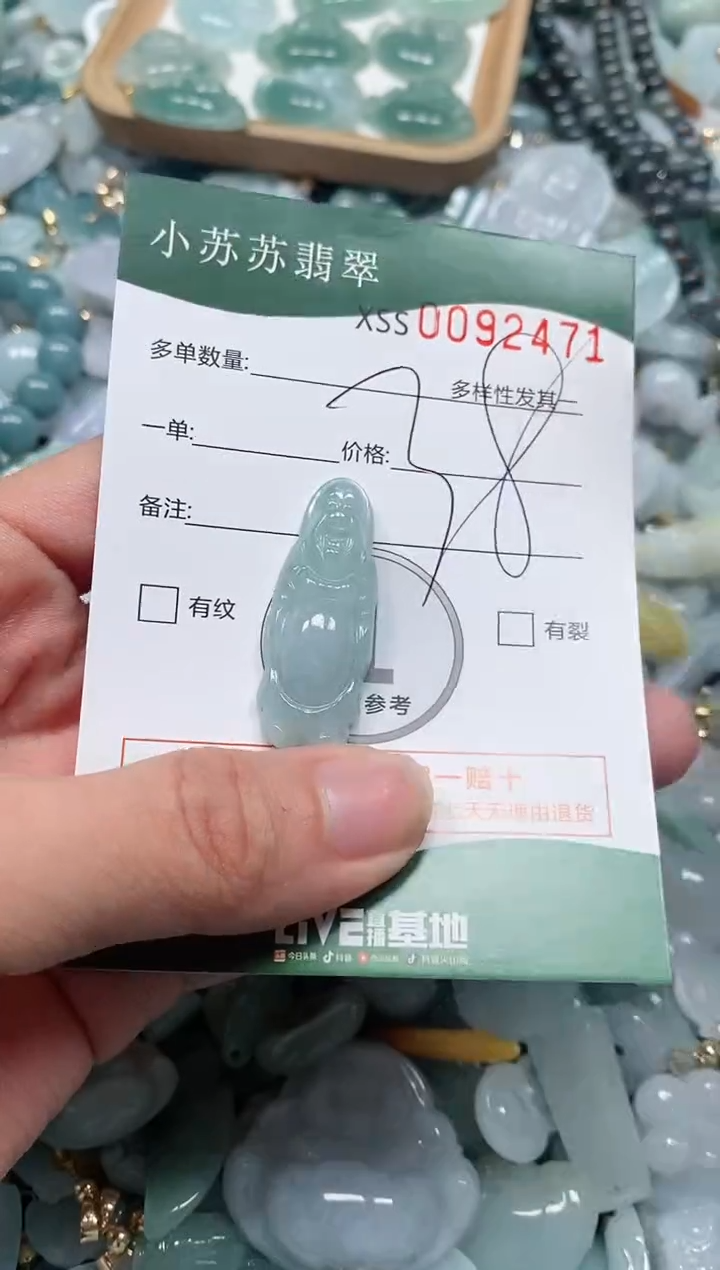 【闪购商品】翡翠颈饰未镶嵌闪购商品0092471