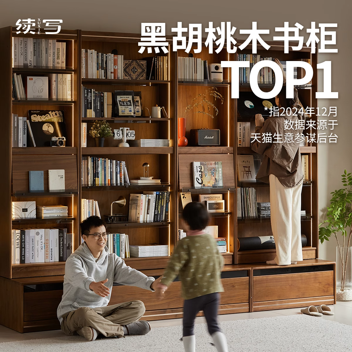 【和序书柜】出乎家具和序书柜黑胡桃木一体整墙客厅落地卡座组合柜