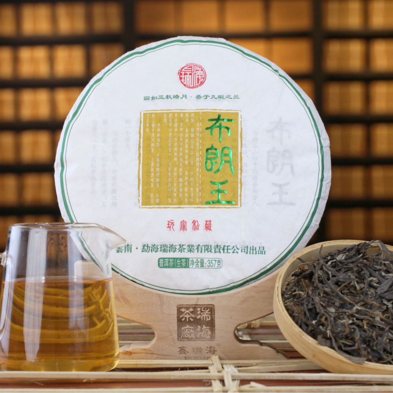 【暖暖的茶】 布朗王 2012年普洱茶生茶茶叶回甘迅猛 357克/饼