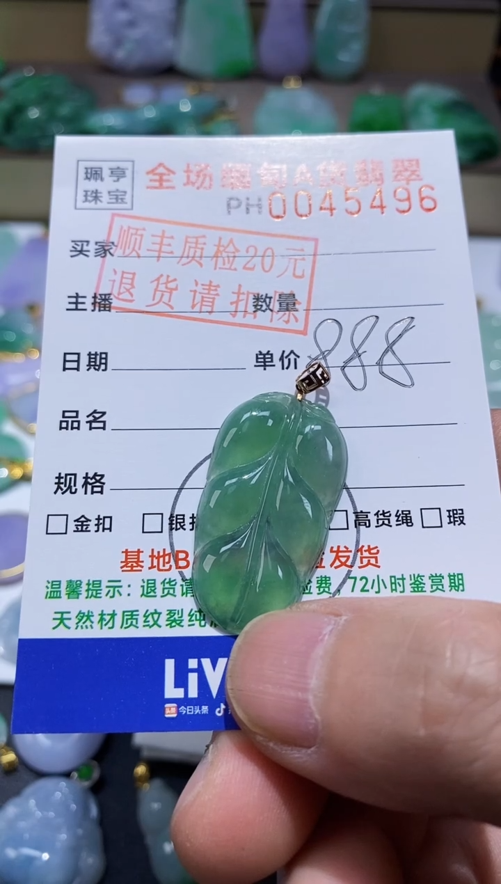 【闪购商品】翡翠吊坠(不含链)18K金镶嵌叶子