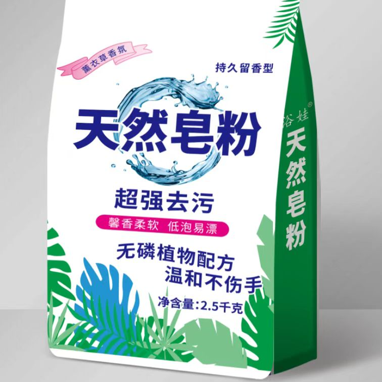 【三单五单囤】天然皂粉洗衣粉清香型大袋留香薰衣草柔软去污