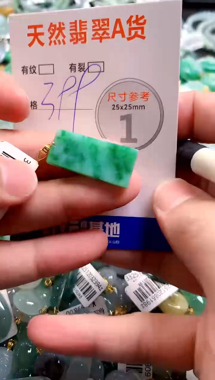 颈饰18K金镶嵌翡翠0853077166