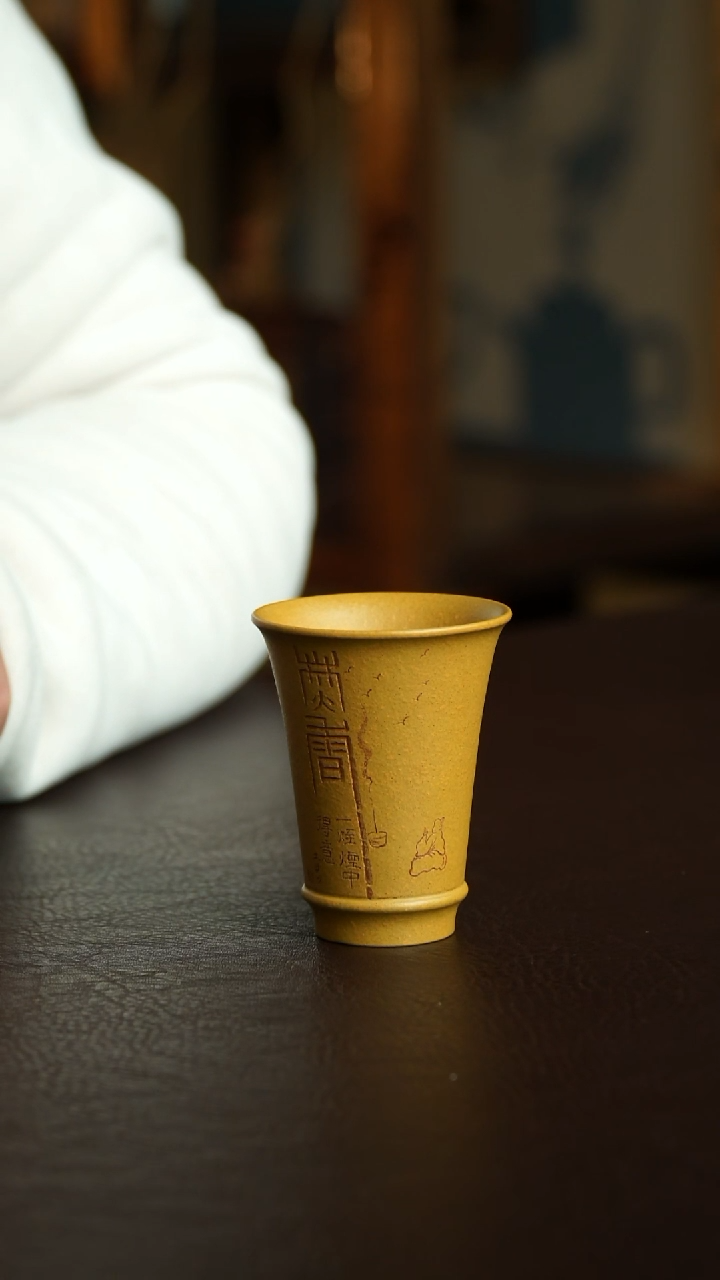 茶杯紫砂17号 黄金段闻香杯 乐乐老师 宜兴紫砂原矿作品