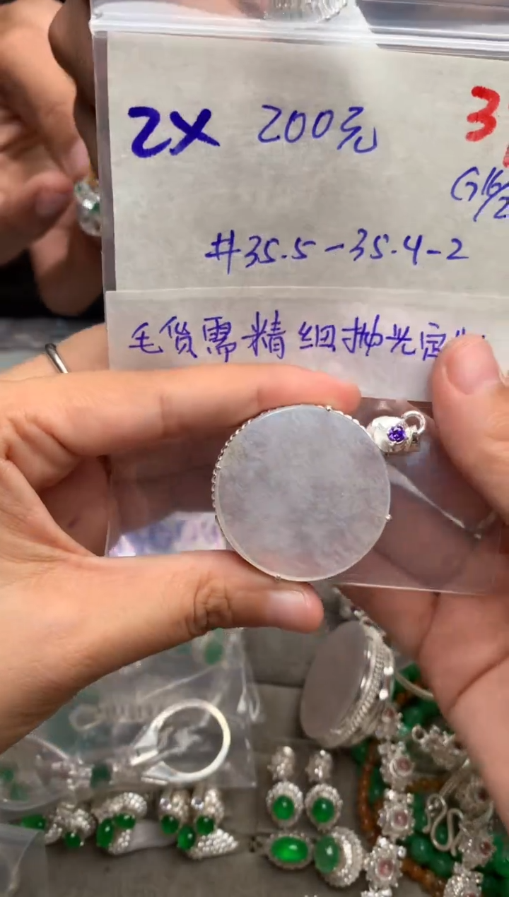 【闪购商品】定制翡翠未镶嵌毛货需精细抛光+发货拍一发一