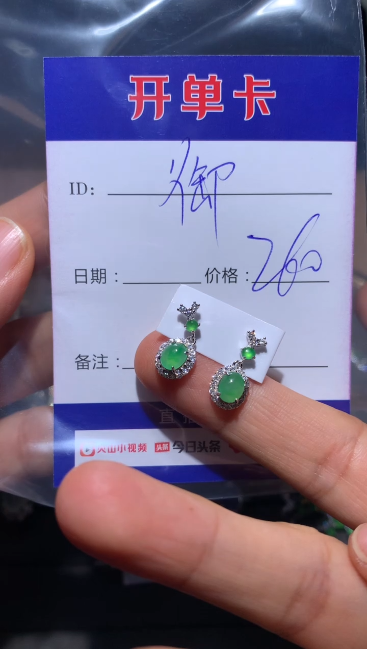 【闪购商品】翡翠耳饰银S925镶嵌向 御寒