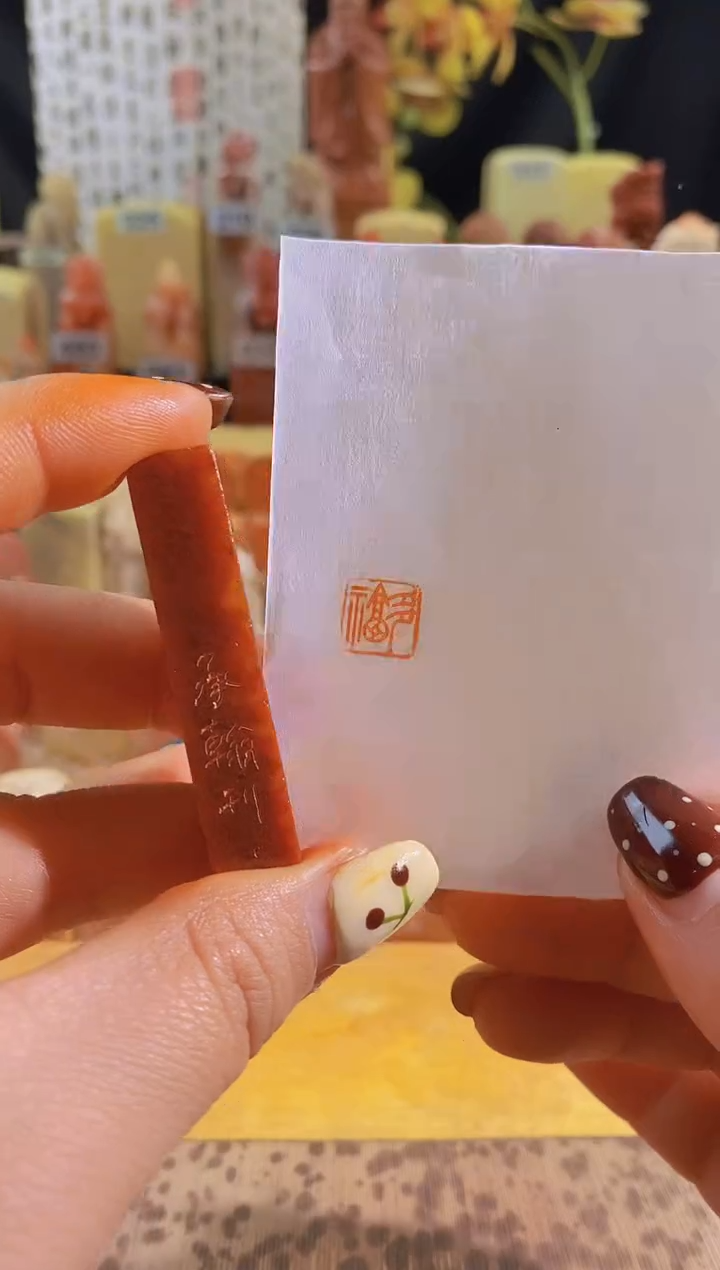 寿山石印石红zm2多福1*1*5有库存