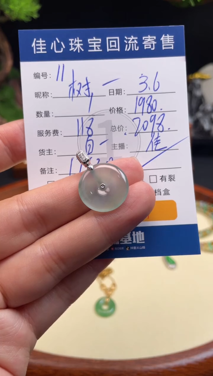 【闪购商品】翡翠颈饰18K金镶嵌翡翠——0306011