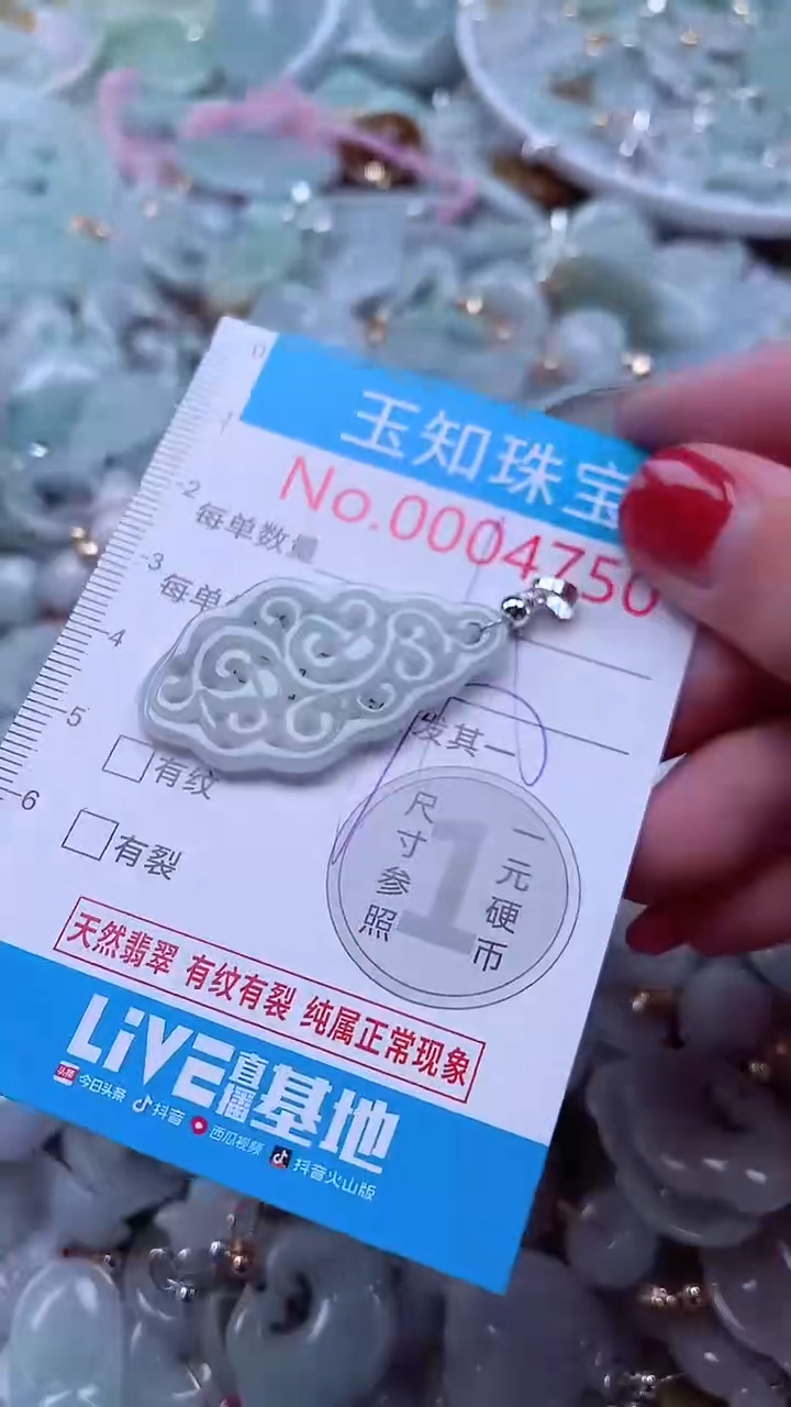 吊坠(不含链)未镶嵌翡翠4750