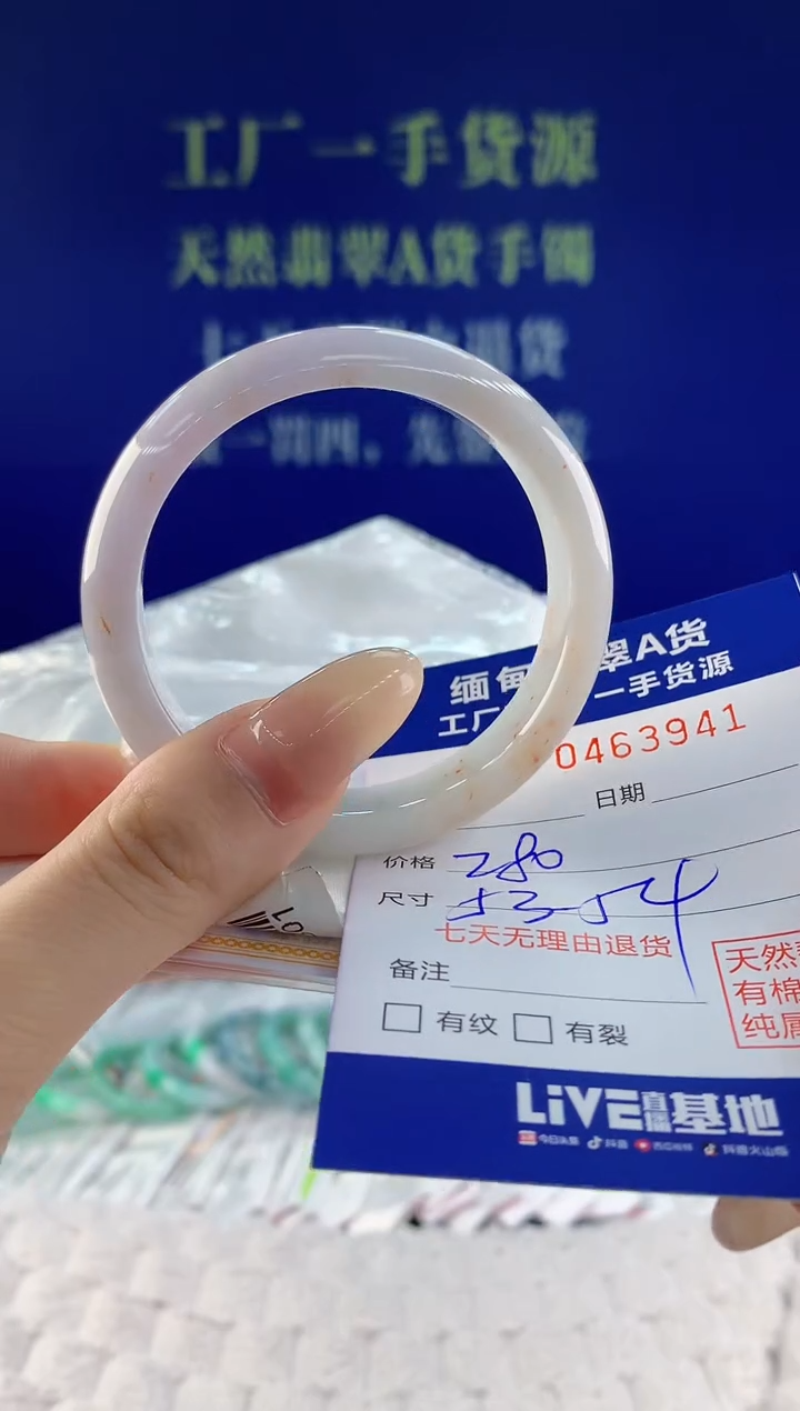 【闪购商品】翡翠手镯未镶嵌天然A货翡翠41
