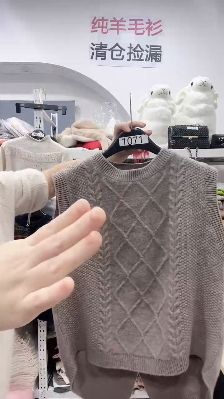 1071/羊毛马甲100-130斤