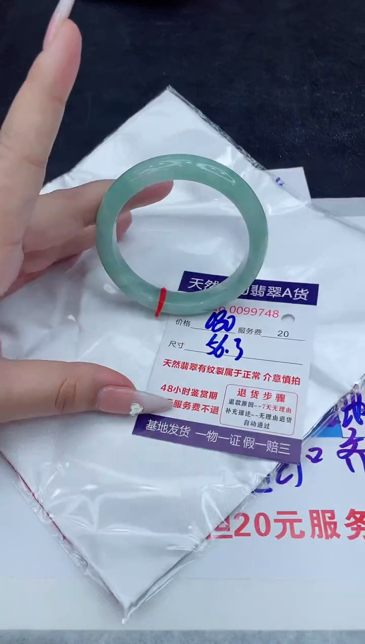 【闪购商品】翡翠手镯未镶嵌888888888888