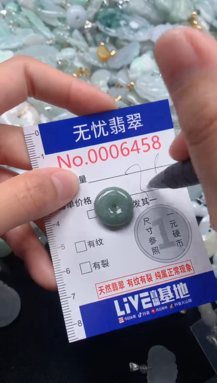 颈饰未镶嵌翡翠6458
