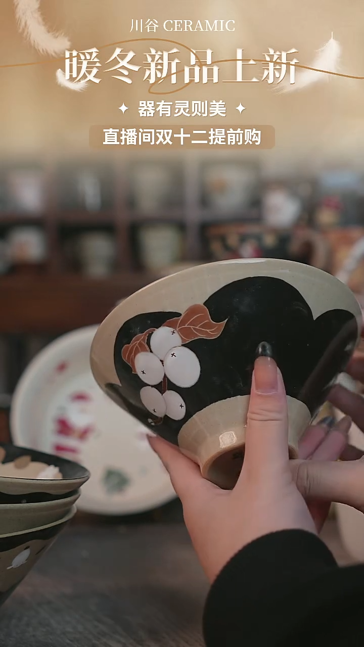 可爱川谷原创陶瓷11.28直播停产