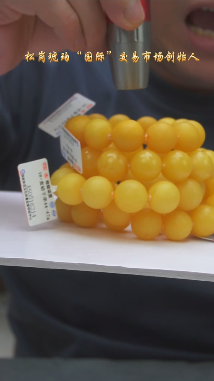 【闪购商品】琥珀裸石未镶嵌磨砂帝王黄手串/多样性发其一