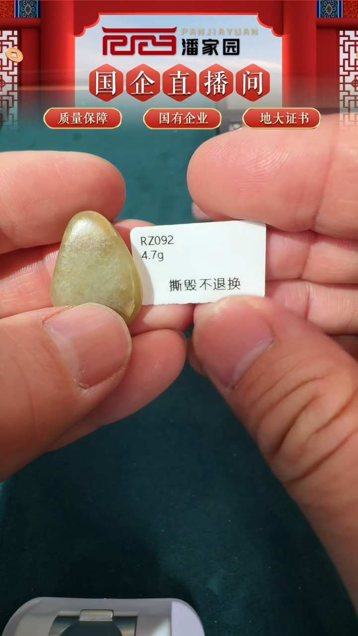 【闪购商品】和田玉挂件未镶嵌85号