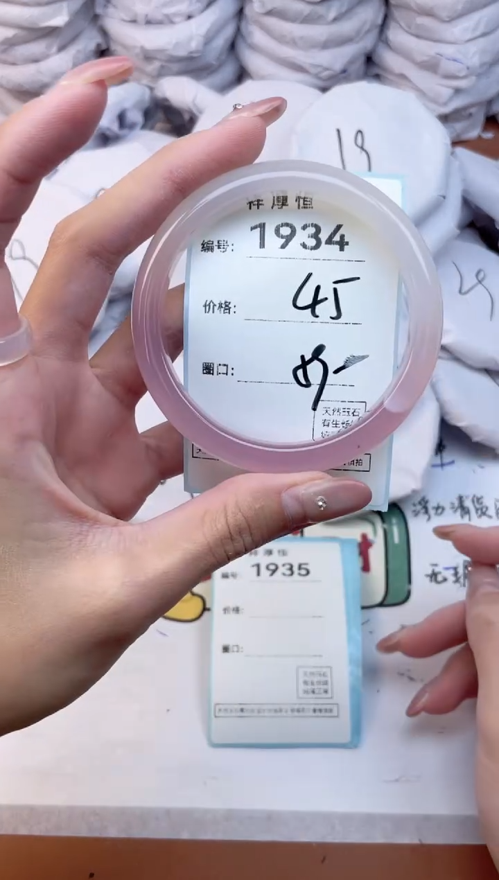 玛瑙/玉髓手镯未镶嵌1934