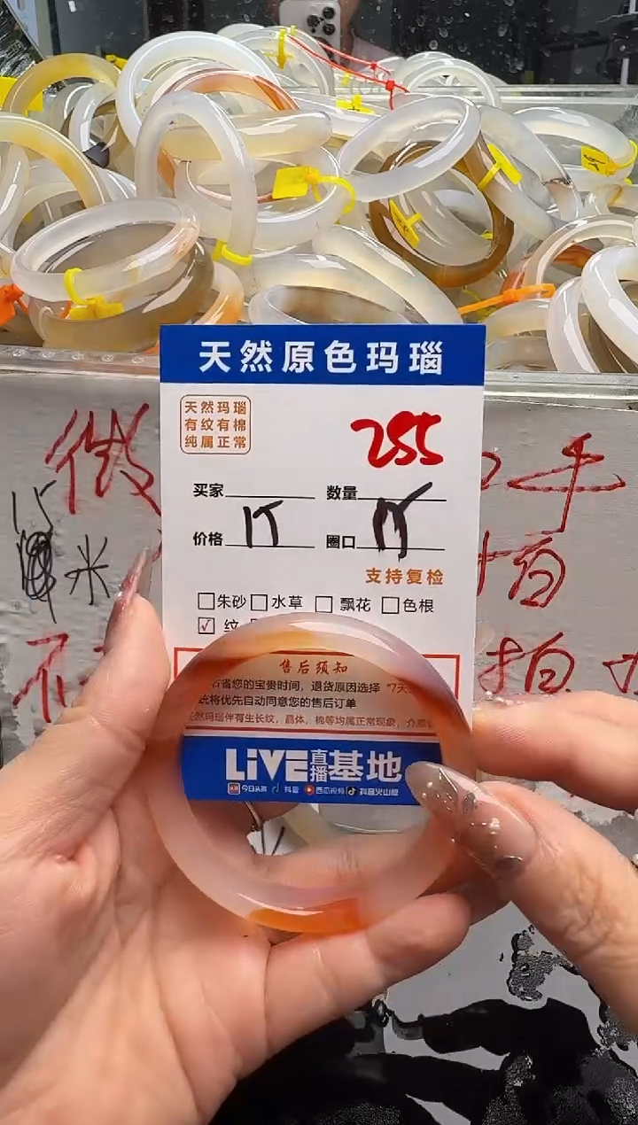 手镯玛瑙/玉髓未镶嵌255