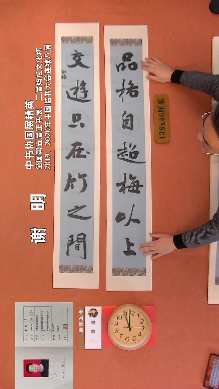 【闪购商品】书法61     谢明老师书法作品