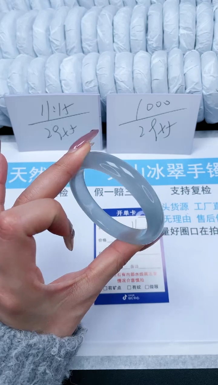 【闪购商品】石英质玉手镯未镶嵌117-58.5