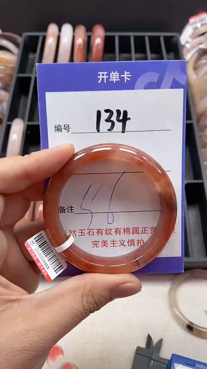 【闪购商品】石英质玉手镯未镶嵌134