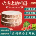 2-舌尖上的中国泰兴银杏带皮自然圆砧板实木菜墩家用白果树整木