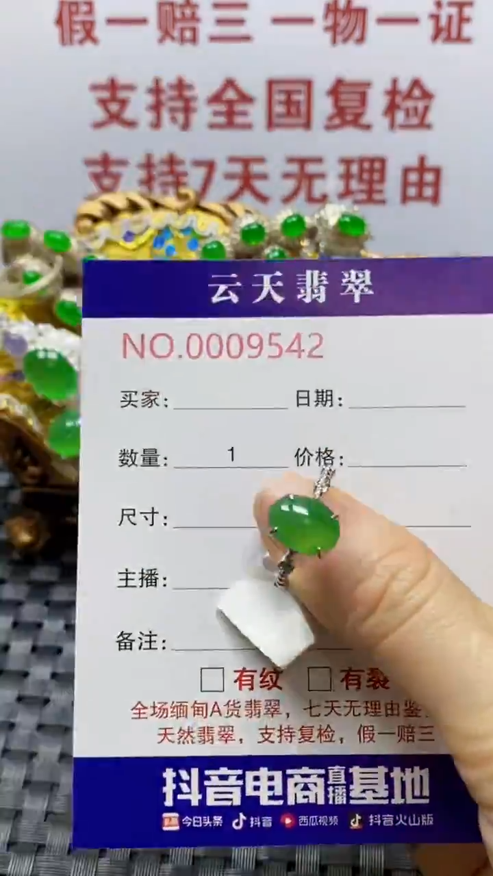 银S925镶嵌戒指翡翠/9542