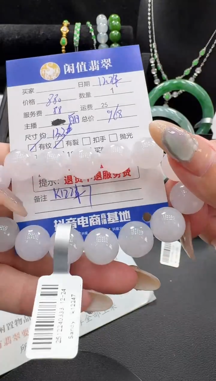 未镶嵌手串翡翠翡翠珠串