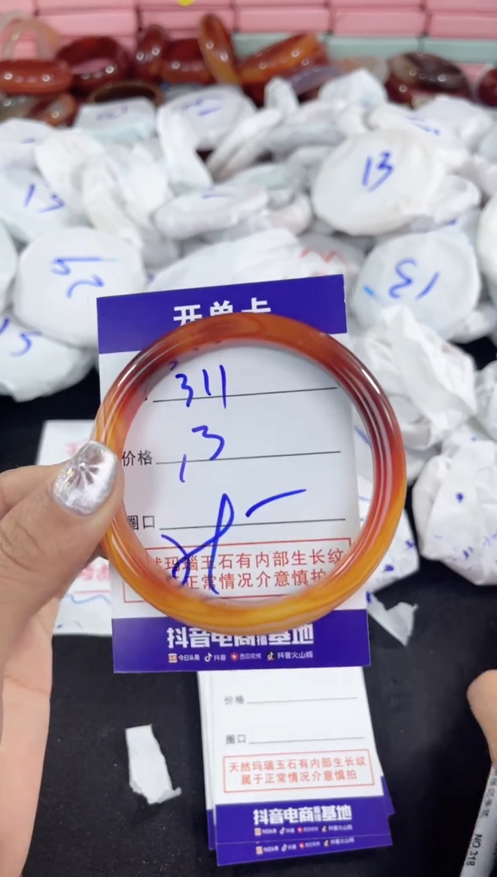 【闪购商品】玛瑙/玉髓手镯未镶嵌311