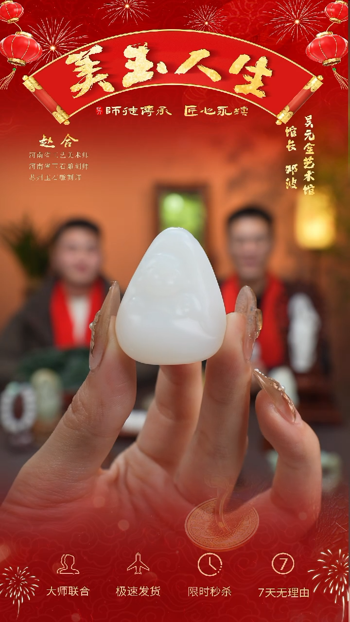 【闪购商品】和田玉挂件未镶嵌弥勒佛公