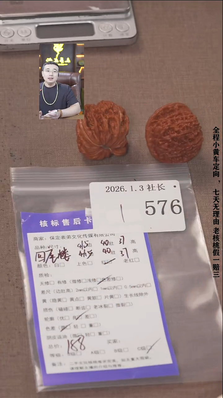 把件文玩核桃环****圈諘帝文化576  四座楼