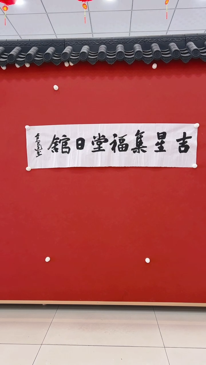 【闪购商品】书法高建老师  书法  4平尺