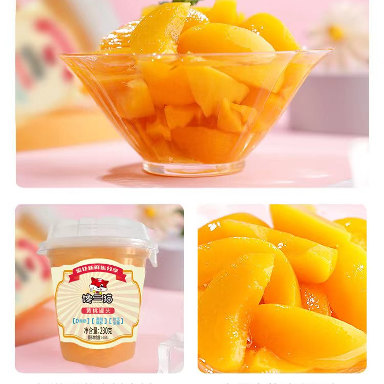 黄桃橘子水果罐头新鲜即食休闲零食