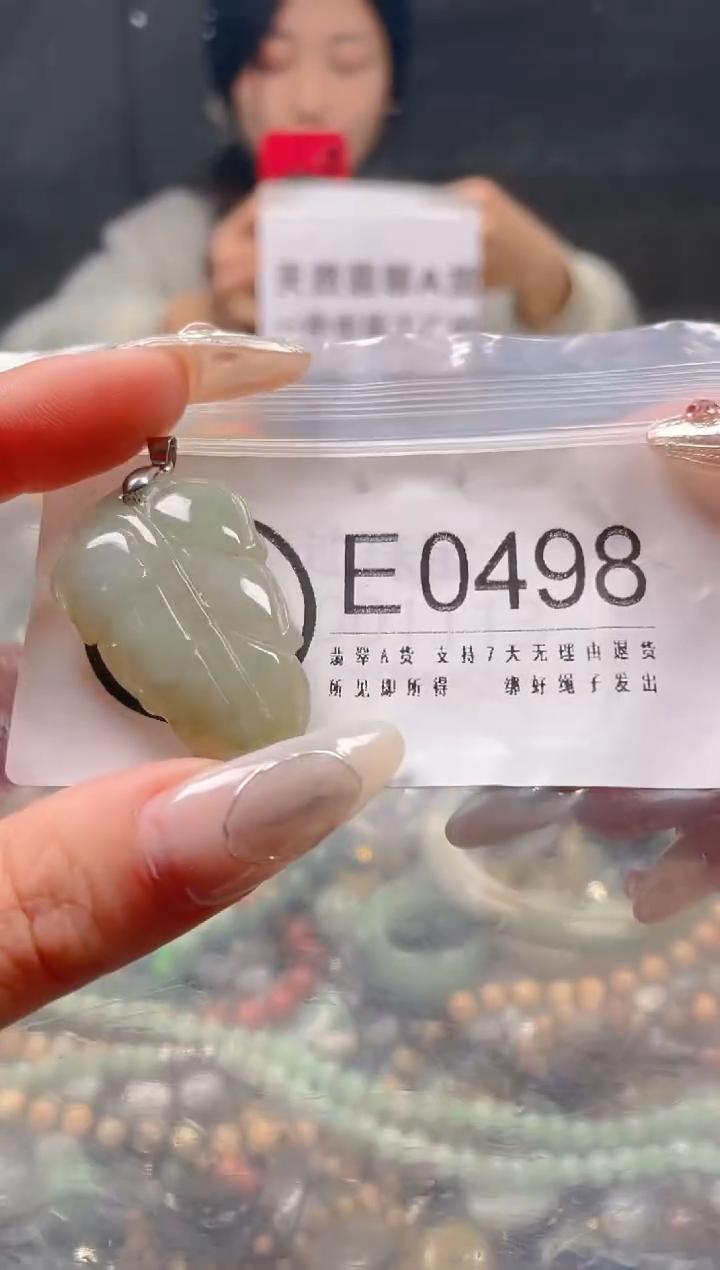 【闪购商品】翡翠颈饰未镶嵌/E/翡翠A货一图一物