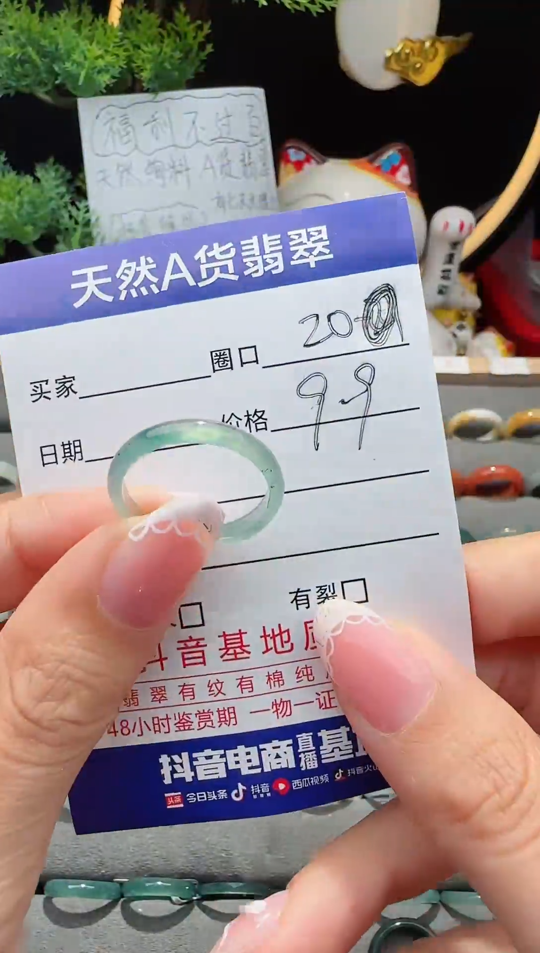 翡翠戒指未镶嵌20圈口对应的去拍