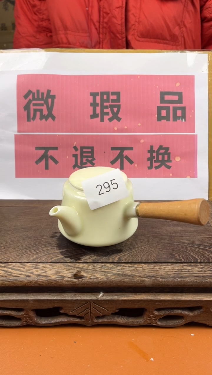 【闪购商品】瑕疵品瓷器 处理专场（不退不换）295