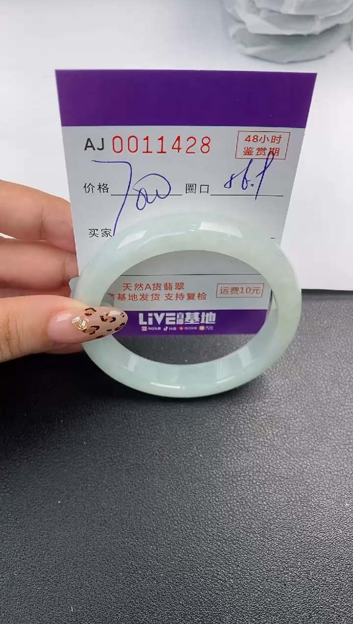 【闪购商品】翡翠手镯未镶嵌天然A货翡翠