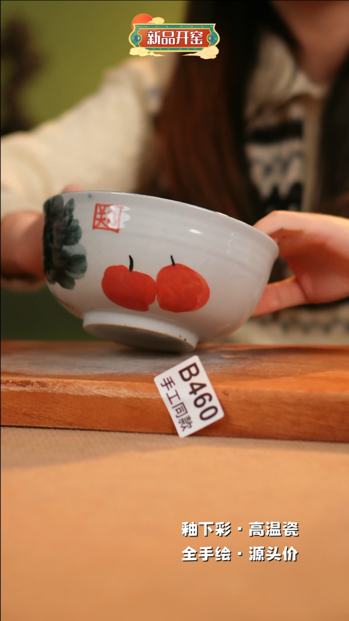 【闪购商品】其他B460陶然集器瓷器