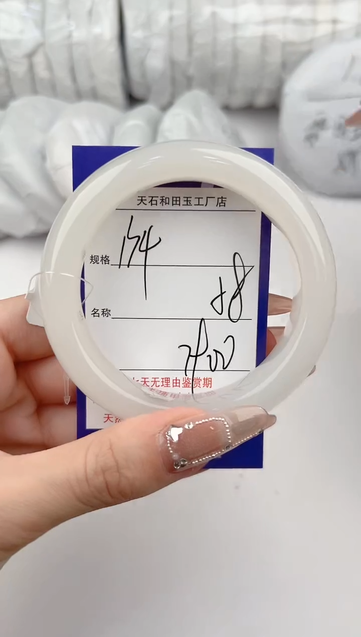 【闪购商品】和田玉手镯未镶嵌134颜色微差无瑕疵
