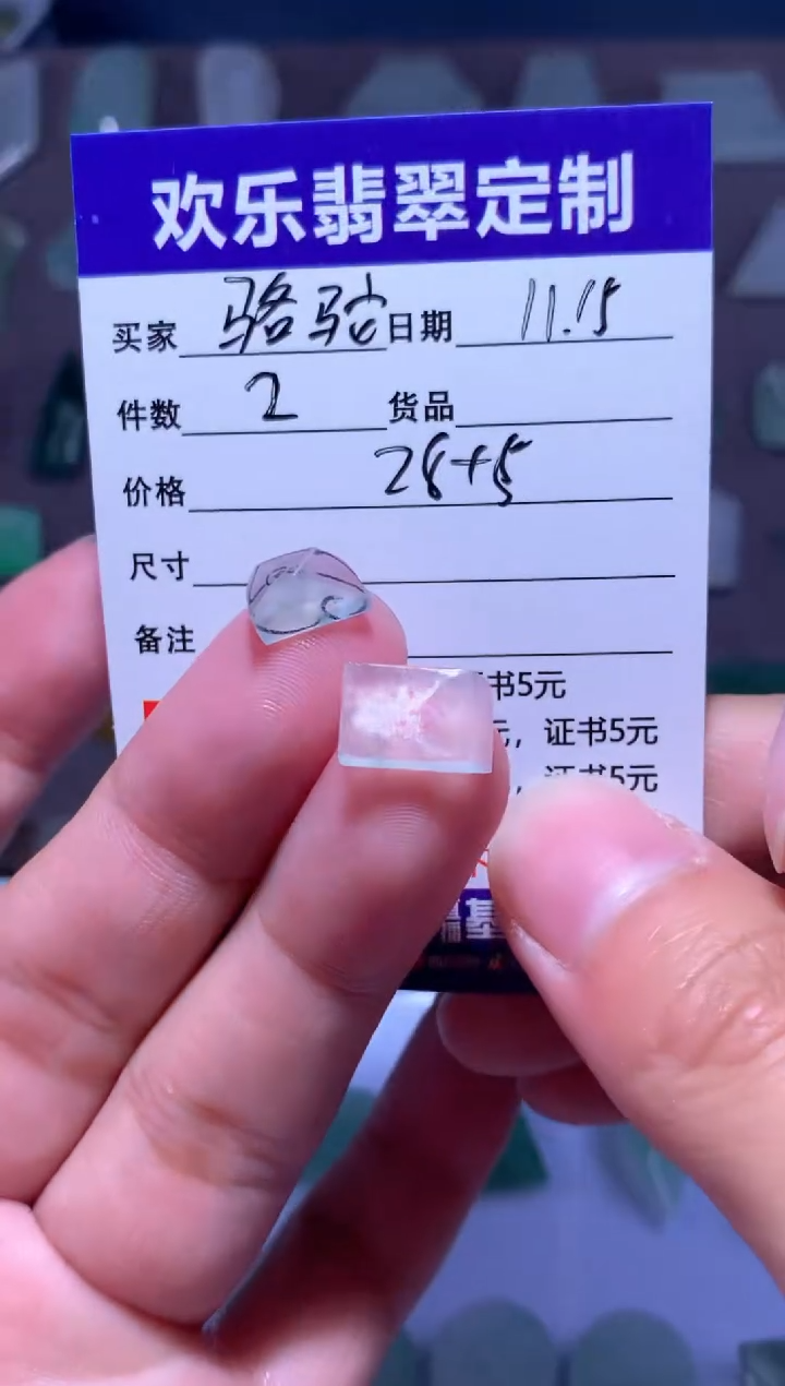 未镶嵌定制翡翠骆*天然翡翠缅甸A货材料