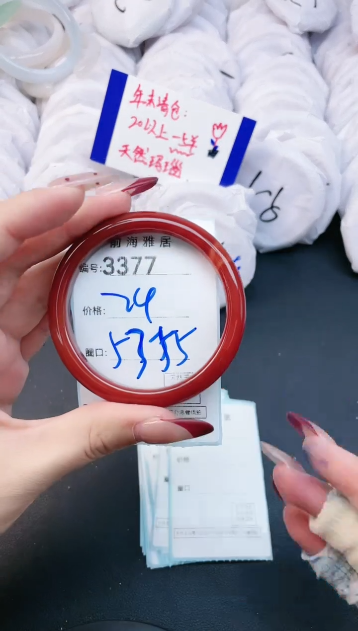 【闪购商品】玛瑙/玉髓手镯未镶嵌3377