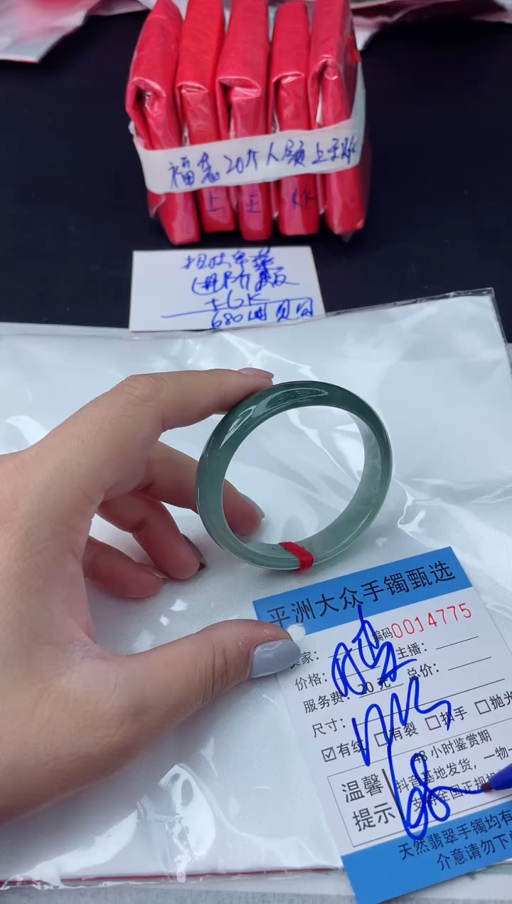 【闪购商品】翡翠手镯未镶嵌翡翠手镯