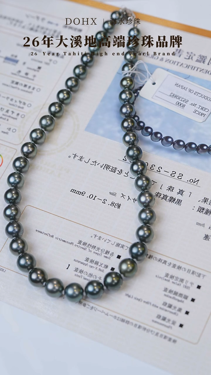 【闪购商品】海水珍珠颈饰14K金镶嵌孔雀绿SS230882 8-11MM