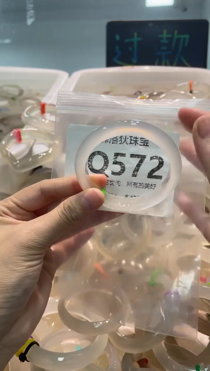 手镯玛瑙/玉髓未镶嵌Q572