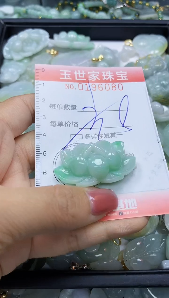 【闪购商品】翡翠颈饰未镶嵌闪购0196080多样性发其一