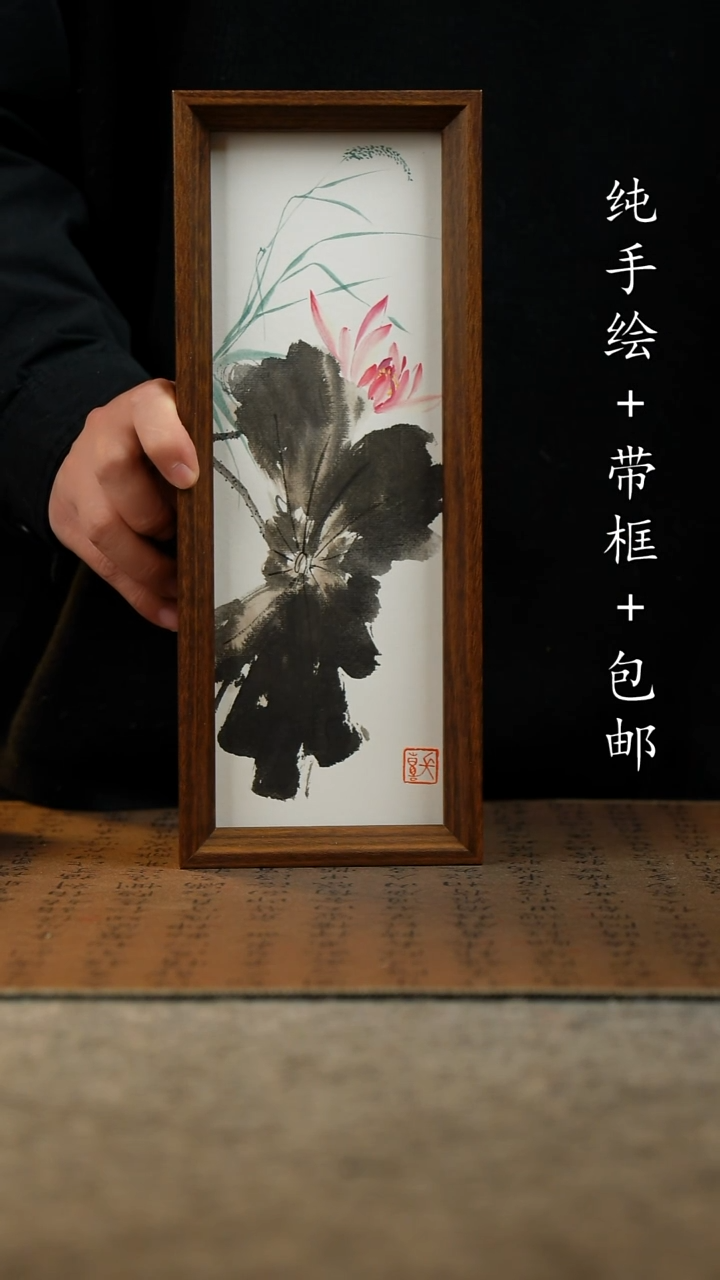 国画原创纯手绘国风国画摆台：画芯+画框12.5*31.5