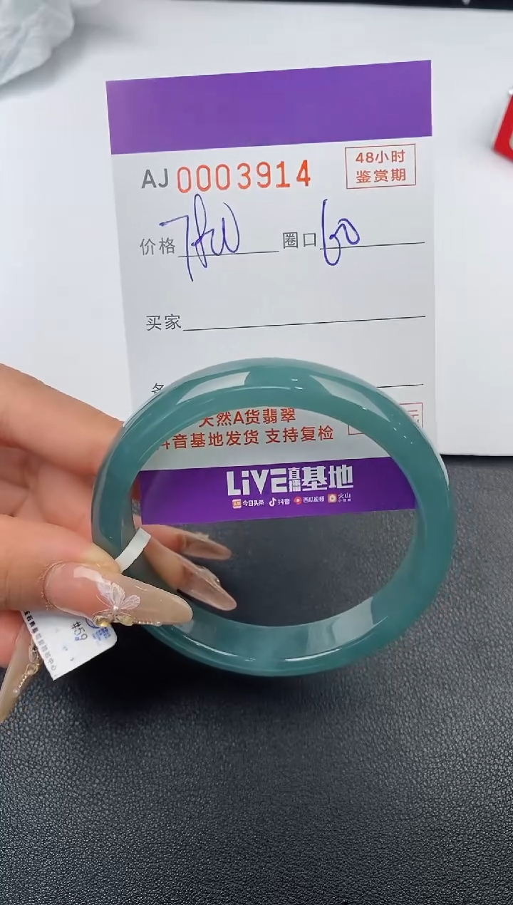 【闪购商品】翡翠手镯未镶嵌天然A货翡翠