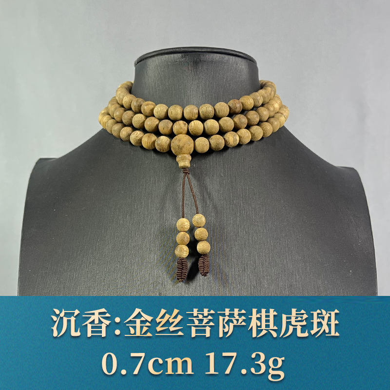 78626   金丝菩萨棋虎斑  沉香