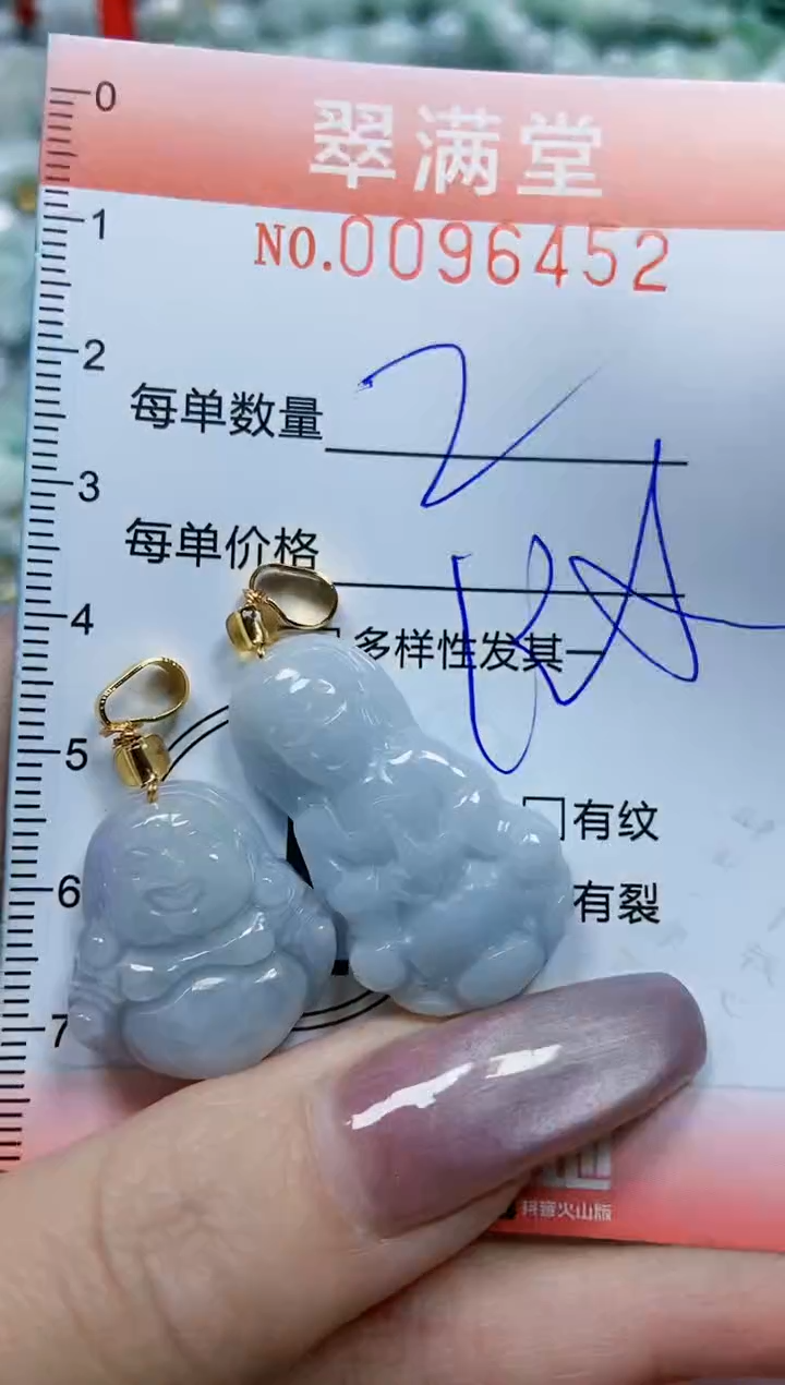 【闪购商品】翡翠颈饰未镶嵌闪购0096452