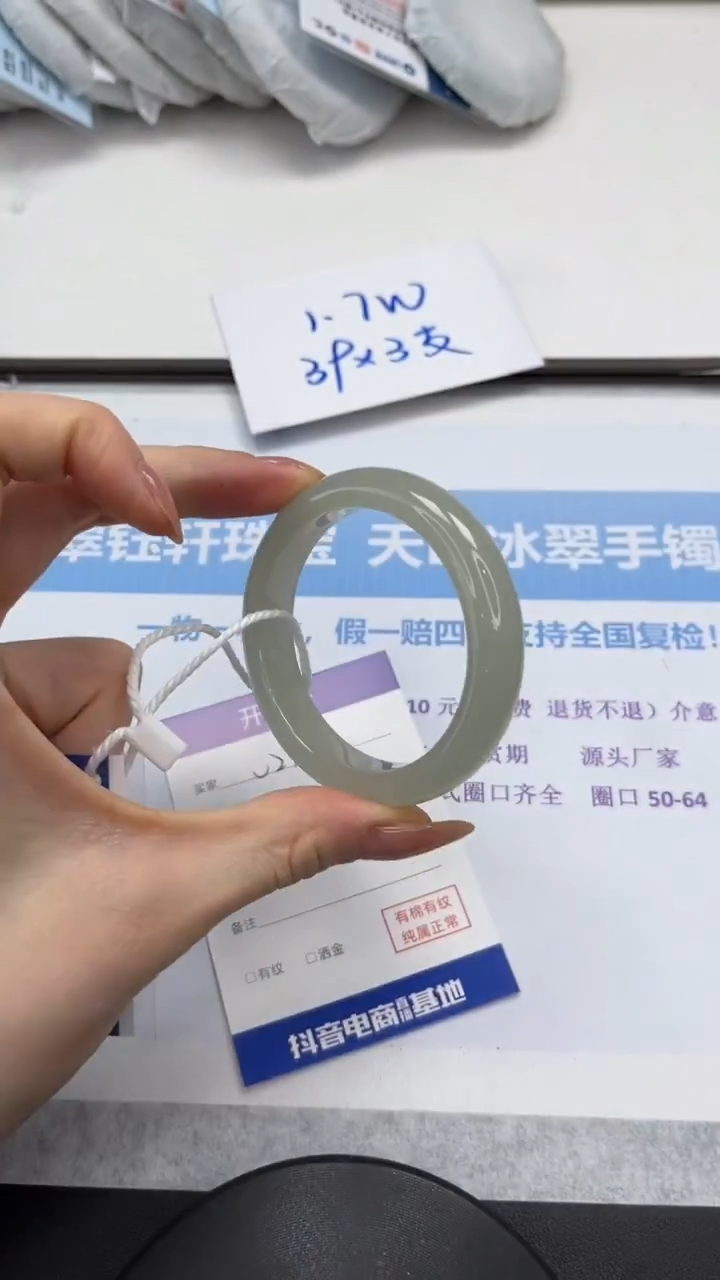 未镶嵌手镯石英质玉V212-50.8